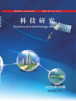 科技研究 20年6月号