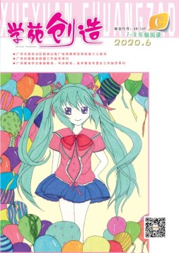学菀创造C版 20年6月号