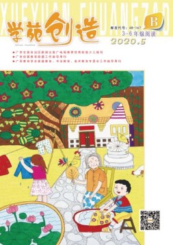 学菀创造B版 20年5月号
