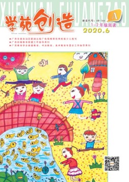 学菀创造A版 20年6月号