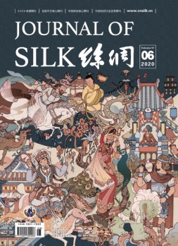 丝绸 20年6月