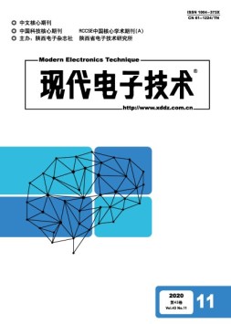 现代电子技术 20年第11期