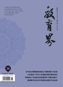 教育界·上旬 20年9月号