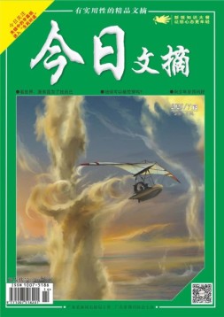 今日文摘 20年7月下