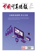 中国计算机报 20年27期