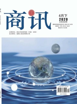 商讯 20年4月下