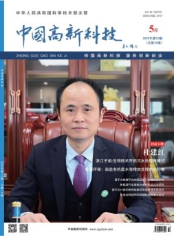 中国高新科技 20年5月下