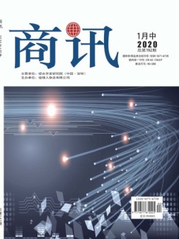 商讯 20年1月中