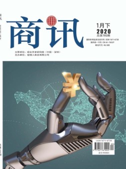 商讯 20年1月下