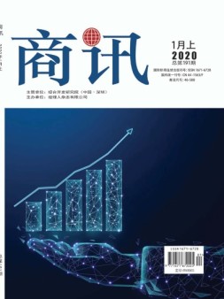 商讯 20年1月上