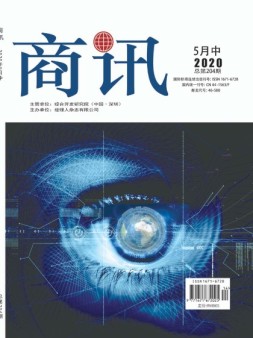 商讯 20年5月中