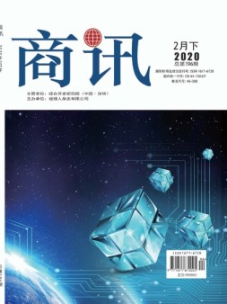 商讯 20年2月下