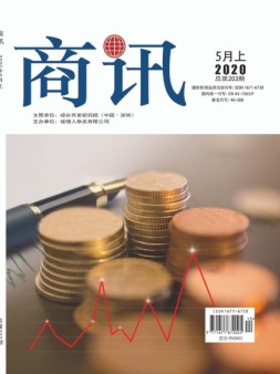 商讯 20年5月上