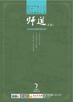 师道 20年7月号