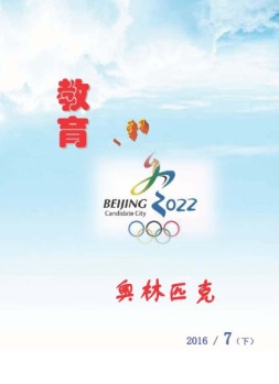教育学习 20年第7期