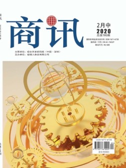 商讯 20年2月中
