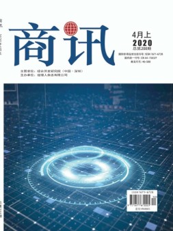 商讯 20年4月上