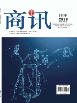 商讯 20年3月中