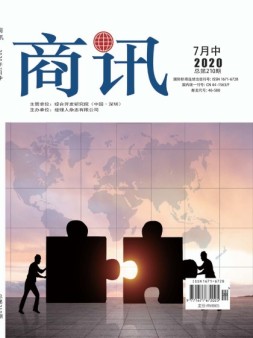 商讯 20年7月中