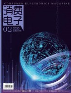 消费电子 20年2月号