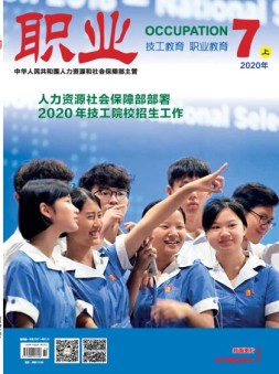 职业 20年7月上