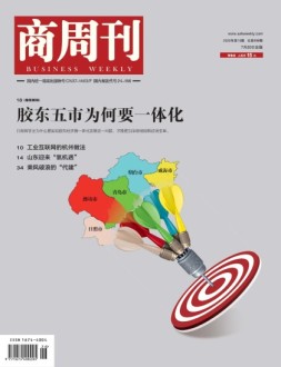 商周刊 20年第15期