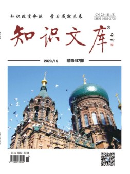 知识文库 20年8月上