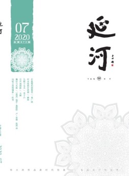 延河 20年7月号