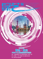 综艺报 20年15期