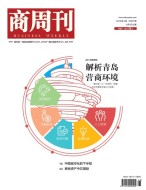 商周刊 20年第16期
