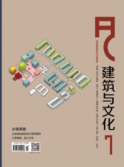 建筑与文化 20年7月号