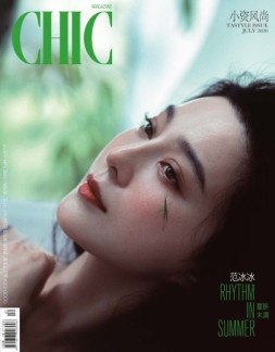 小资CHIC Tastyle,Trend 20年7月号