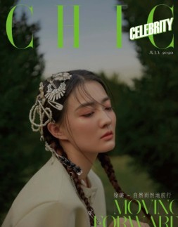 小资CHIC Accessories 20年7月号