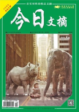 今日文摘 20年8月下
