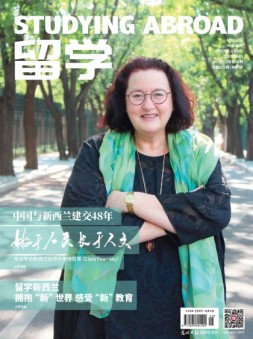 留学 20年第15期