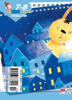 小学生作文低年级 20年7-8月号