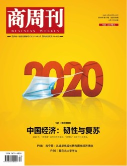 商周刊 20年第17期