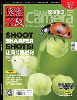 影像视觉 20年7月号 