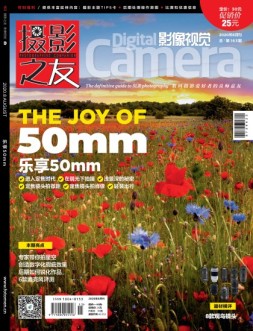 影像视觉 20年8月号 