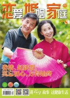 恋爱婚姻家庭 20年8月末