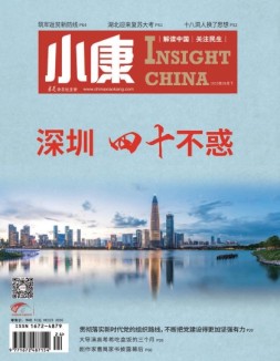 小康 20年8月号下