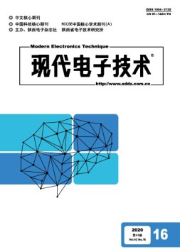现代电子技术 20年第16期