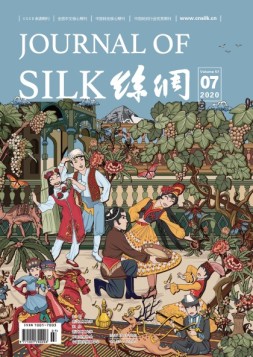 丝绸 20年7月