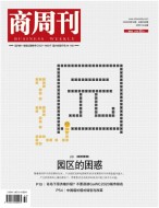 商周刊 20年第18期