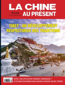 今日中国法文 20年9月号