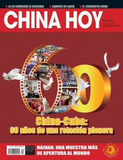 今日中国西班牙文 20年9月号
