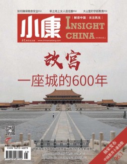 小康 20年9月号上