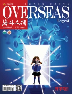 海外文摘 20年9月号