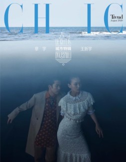 小资CHIC Trend 20年8月号