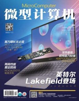 微型计算机 20年8月下